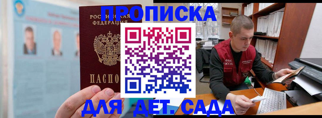 где прописаться в Ростове-на-Дону