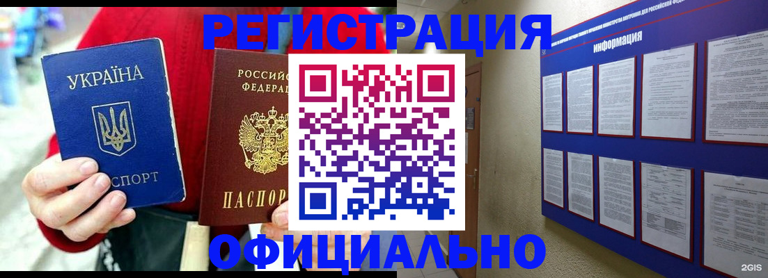 временная регистрация гарантия в Ростове-на-Дону
