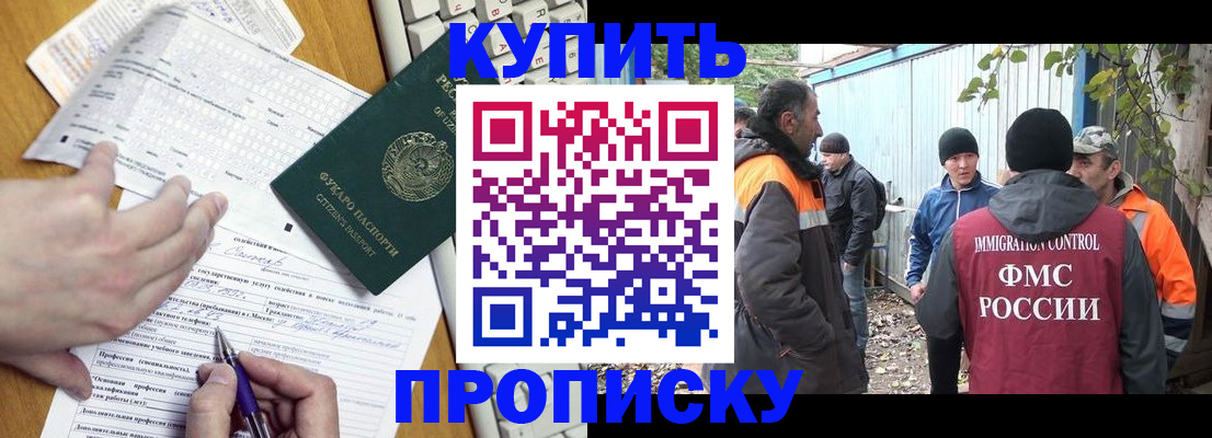 прописка ребенка в Ростове-на-Дону